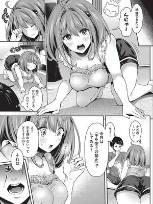 [ハチゴ] 子作りHに興味津々な処女っ子達_168