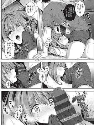 [ハチゴ] 子作りHに興味津々な処女っ子達_173