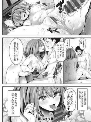 [ハチゴ] 子作りHに興味津々な処女っ子達_189
