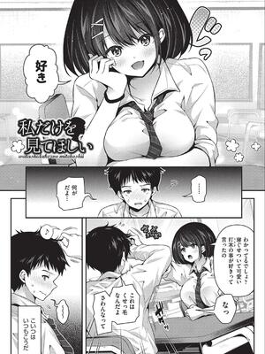 [ハチゴ] 子作りHに興味津々な処女っ子達_190