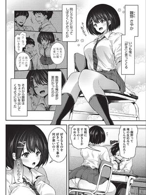 [ハチゴ] 子作りHに興味津々な処女っ子達_191