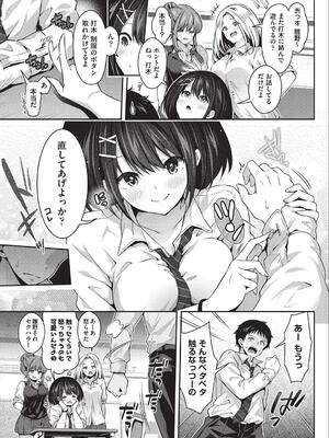 [ハチゴ] 子作りHに興味津々な処女っ子達_192