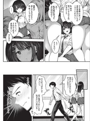 [ハチゴ] 子作りHに興味津々な処女っ子達_193