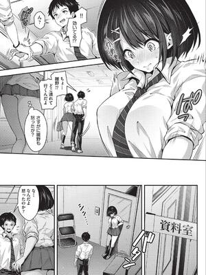 [ハチゴ] 子作りHに興味津々な処女っ子達_196