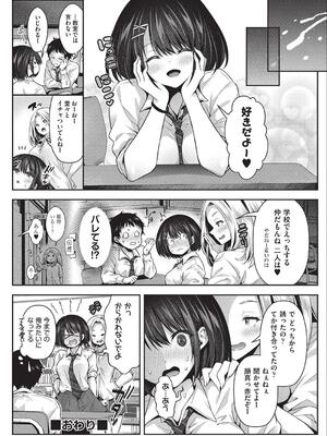 [ハチゴ] 子作りHに興味津々な処女っ子達_213