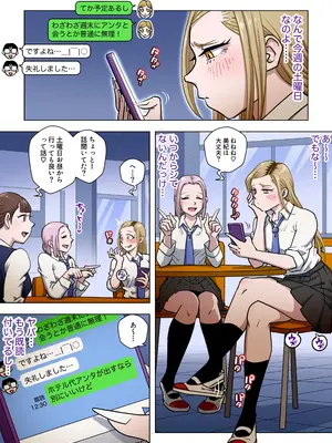 [うにまん] 推しギャルストーキング 〜コスプレ編〜_03