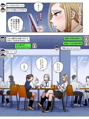 [うにまん] 推しギャルストーキング 〜コスプレ編〜_04