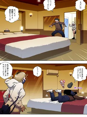 [うにまん] 推しギャルストーキング 〜コスプレ編〜_08