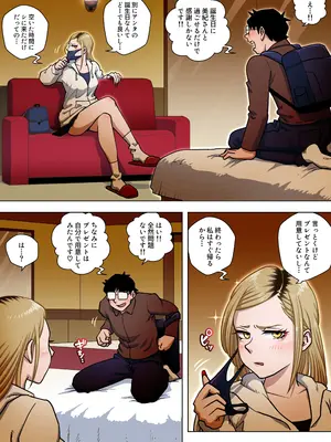 [うにまん] 推しギャルストーキング 〜コスプレ編〜_09