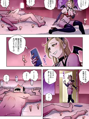 [うにまん] 推しギャルストーキング 〜コスプレ編〜_42