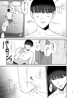 [お口の奥地 (渡薫)] マゾが大好物な人妻に喰われる。 [DL版]_25