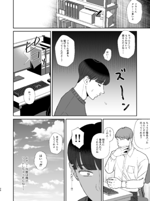 [お口の奥地 (渡薫)] マゾが大好物な人妻に喰われる。 [DL版]_26