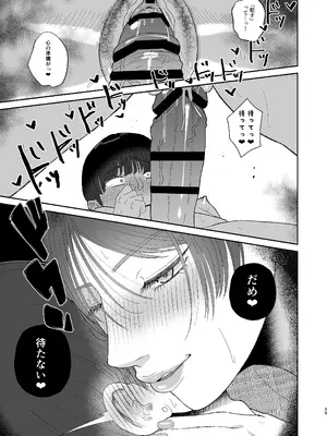 [お口の奥地 (渡薫)] マゾが大好物な人妻に喰われる。 [DL版]_39