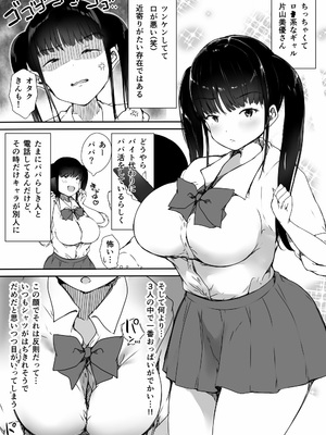 [こどもとこども (いたちまき)] ぼっちの俺が巨乳ギャル3人に誘惑されてる件_09