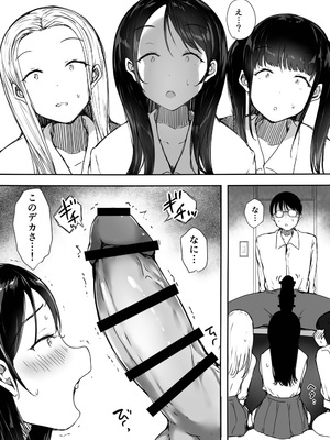 [こどもとこども (いたちまき)] ぼっちの俺が巨乳ギャル3人に誘惑されてる件_13