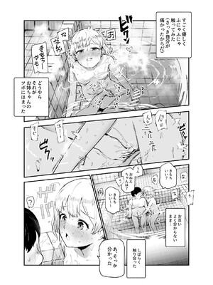 [にゅう工房 (タキギ)] 地元で評判の3美人の処女は全部オレが貰った！EX_08