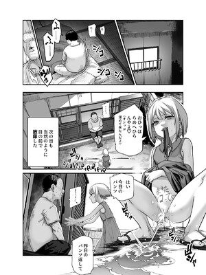 [にゅう工房 (沼田しずむ)] 善のおじさんとパンツ見せてくる近所のヤバい子EX_13