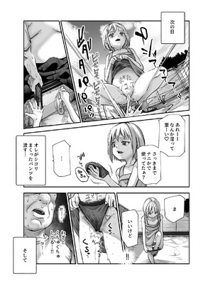 [にゅう工房 (沼田しずむ)] 善のおじさんとパンツ見せてくる近所のヤバい子EX_16