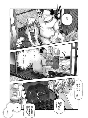 [にゅう工房 (沼田しずむ)] 善のおじさんとパンツ見せてくる近所のヤバい子EX_20