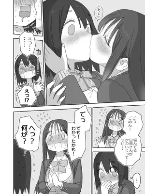 [ひやしまくら] オナトモ。 僕の部屋がクラスの女子のオナ部屋になった話。3_16