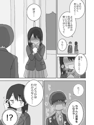 [ひやしまくら] オナトモ。 僕の部屋がクラスの女子のオナ部屋になった話。3_19
