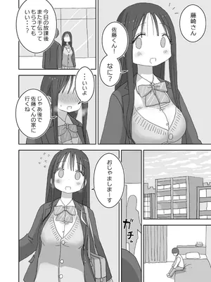 [ひやしまくら] オナトモ。 僕の部屋がクラスの女子のオナ部屋になった話。3_24