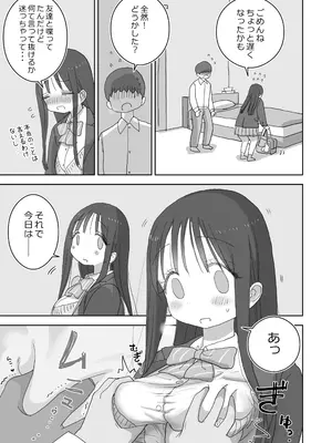[ひやしまくら] オナトモ。 僕の部屋がクラスの女子のオナ部屋になった話。3_25
