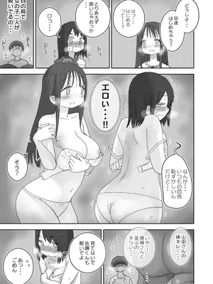 [ひやしまくら] オナトモ。 僕の部屋がクラスの女子のオナ部屋になった話。3_43