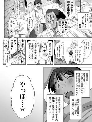 [ぷるめたる] ヤリサー新学期に僕の部屋はみんなのたまり場_05