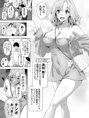 [ぷるめたる] ヤリサー新学期に僕の部屋はみんなのたまり場_06