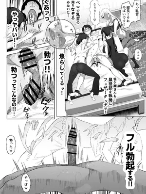 [ぷるめたる] ヤリサー新学期に僕の部屋はみんなのたまり場_25