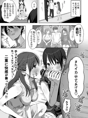 [ぷるめたる] ヤリサー新学期に僕の部屋はみんなのたまり場_62