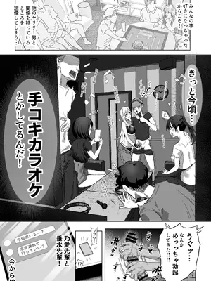 [ぷるめたる] ヤリサー新学期に僕の部屋はみんなのたまり場_64