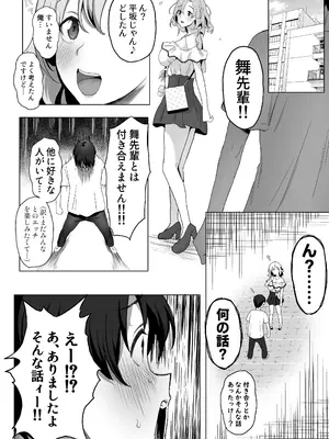 [ぷるめたる] ヤリサー新学期に僕の部屋はみんなのたまり場_69