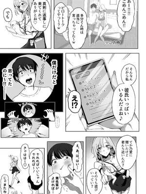 [ぷるめたる] ヤリサー新学期に僕の部屋はみんなのたまり場_70