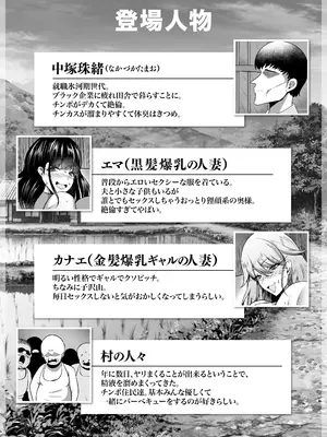 [アトリエTODO (ZIRAN)] お下品爆乳×超ムチムチデカ尻×どすけべW痴女〜ど田舎の夏は暑すぎてみんなおバカに汗だくゴリオホ性交しているお話〜_004