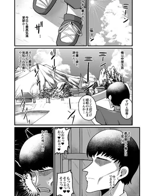 [アトリエTODO (ZIRAN)] お下品爆乳×超ムチムチデカ尻×どすけべW痴女〜ど田舎の夏は暑すぎてみんなおバカに汗だくゴリオホ性交しているお話〜_006