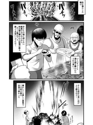 [アトリエTODO (ZIRAN)] お下品爆乳×超ムチムチデカ尻×どすけべW痴女〜ど田舎の夏は暑すぎてみんなおバカに汗だくゴリオホ性交しているお話〜_031