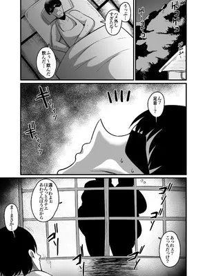 [アトリエTODO (ZIRAN)] お下品爆乳×超ムチムチデカ尻×どすけべW痴女〜ど田舎の夏は暑すぎてみんなおバカに汗だくゴリオホ性交しているお話〜_032