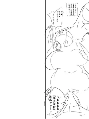 [アトリエTODO (ZIRAN)] お下品爆乳×超ムチムチデカ尻×どすけべW痴女〜ど田舎の夏は暑すぎてみんなおバカに汗だくゴリオホ性交しているお話〜_110