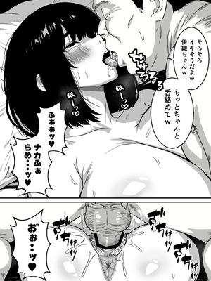 [ダンパチーノ] 地味堕ち 〜地味顔で長身爆乳の童貞殺しJKがパパ活でオッサンに快楽堕ちさせられた話〜_18