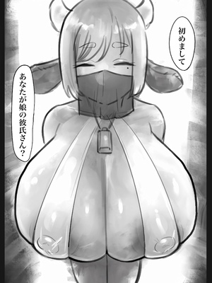 [トダ屋 (トダケンジ)] 無表情クール系マゾメスウシ乳淫魔さんとラブラブ交尾する話〜マゾメスママ編〜 [DL版]_04