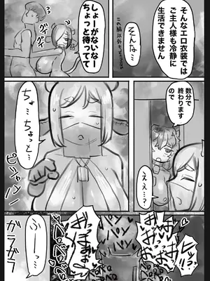 [トダ屋 (トダケンジ)] 無表情クール系マゾメスウシ乳淫魔さんとラブラブ交尾する話〜マゾメスママ編〜 [DL版]_08