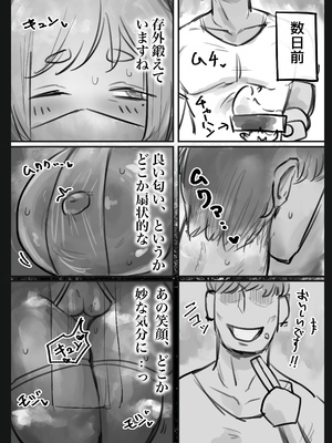 [トダ屋 (トダケンジ)] 無表情クール系マゾメスウシ乳淫魔さんとラブラブ交尾する話〜マゾメスママ編〜 [DL版]_13