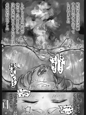 [トダ屋 (トダケンジ)] 無表情クール系マゾメスウシ乳淫魔さんとラブラブ交尾する話〜マゾメスママ編〜 [DL版]_16