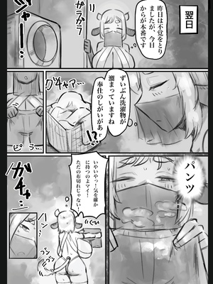 [トダ屋 (トダケンジ)] 無表情クール系マゾメスウシ乳淫魔さんとラブラブ交尾する話〜マゾメスママ編〜 [DL版]_17