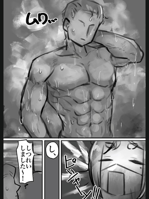 [トダ屋 (トダケンジ)] 無表情クール系マゾメスウシ乳淫魔さんとラブラブ交尾する話〜マゾメスママ編〜 [DL版]_18