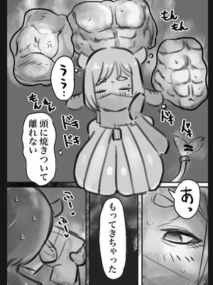 [トダ屋 (トダケンジ)] 無表情クール系マゾメスウシ乳淫魔さんとラブラブ交尾する話〜マゾメスママ編〜 [DL版]_19