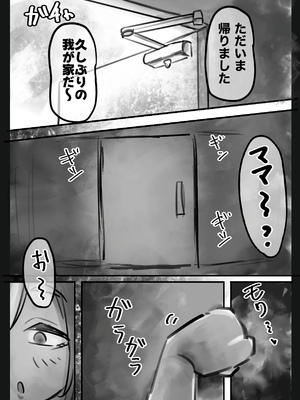 [トダ屋 (トダケンジ)] 無表情クール系マゾメスウシ乳淫魔さんとラブラブ交尾する話〜マゾメスママ編〜 [DL版]_35