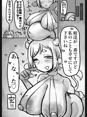 [トダ屋 (トダケンジ)] 無表情クール系マゾメスウシ乳淫魔さんとラブラブ交尾する話〜マゾメスママ編〜 [DL版]_50